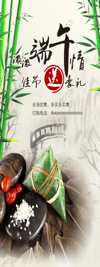 五月五端午情浓中国风海报设计
