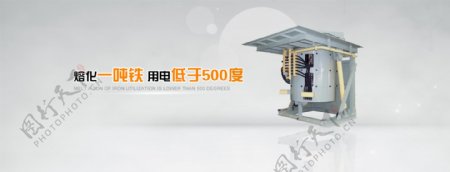 企业站banner