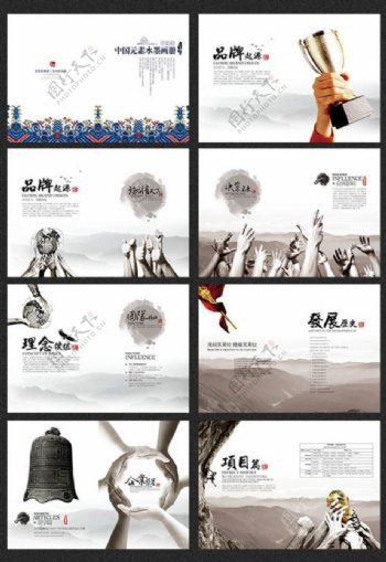 中国元素水墨宣传画册