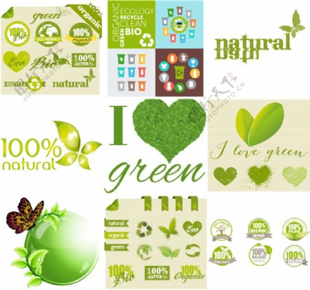 绿色环保主题