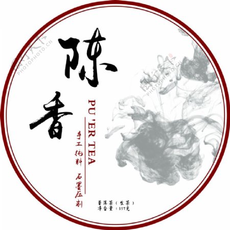 陈香普洱茶设计