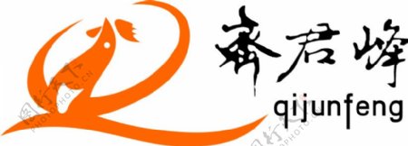 齐俊峰道口烧鸡logo