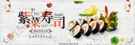 天猫淘宝电商日式日本料理寿司美食全屏海报PSD模版banner