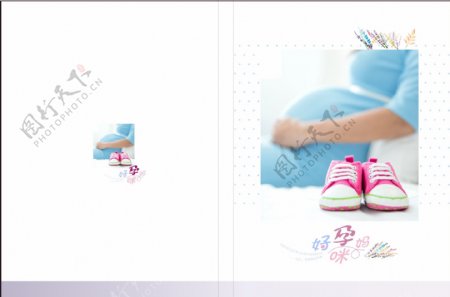 孕妇怀孕分娩孕妈母婴相册纪念册照片书封面