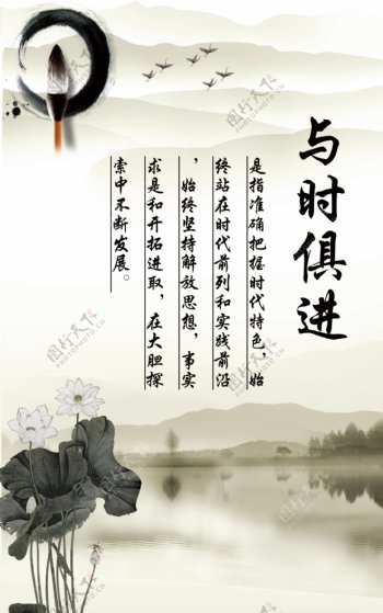 与时俱进