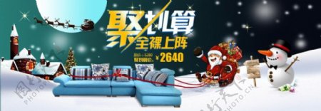 淘宝圣诞节沙发团购海报图片