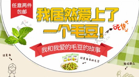 小吃美食淘宝banner广告图PSD