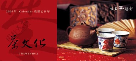 茶文化画册模板