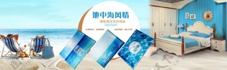 海报海滩淘宝电商banner