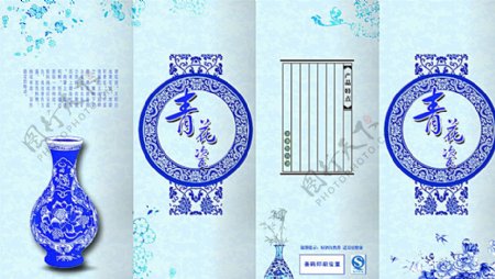青花瓷中国风画册折页设计图片