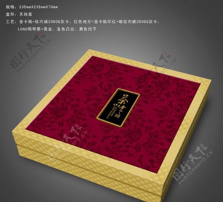 茶山食府月饼盒设计矢量素材下载