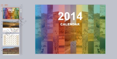 2014年日程记事台历打印版