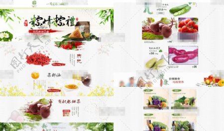 中国风淘宝端午节食品店铺活动页psd分层素材