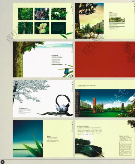 中国房地产广告年鉴第二册创意设计0302