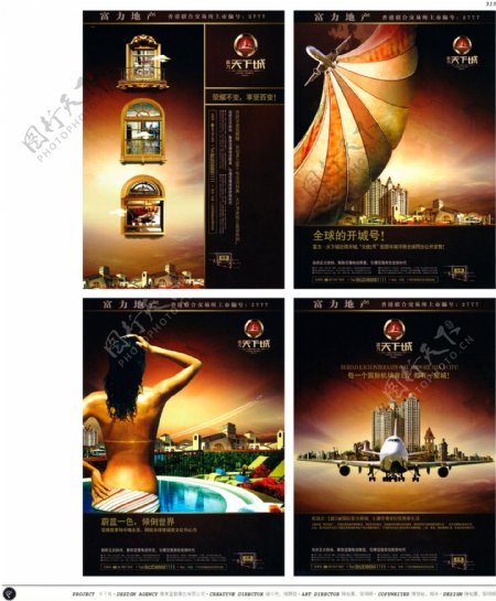 中国房地产广告年鉴第二册创意设计0297