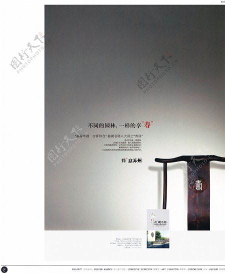 中国房地产广告年鉴第一册创意设计0138