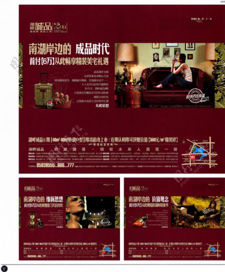 中国房地产广告年鉴第一册创意设计0092