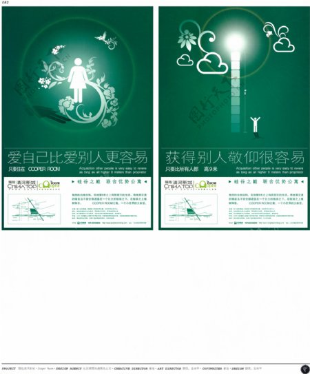 中国房地产广告年鉴第一册创意设计0079