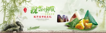 淘宝端午节节庆活动产品海报图片