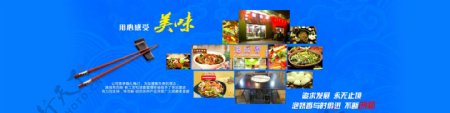 食品网站海报banner图淘宝轮播图