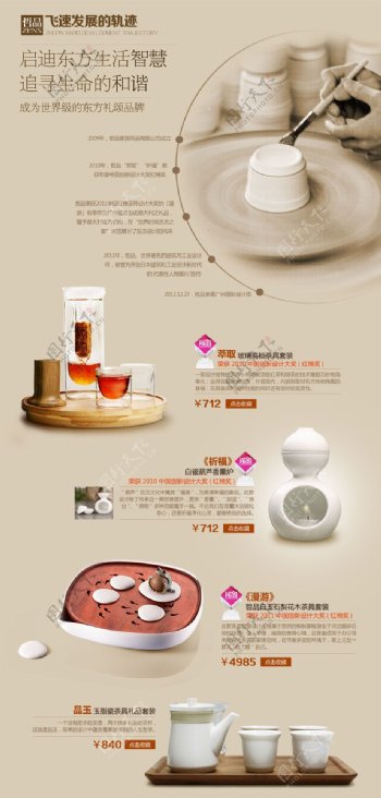 淘宝艺术陶瓷茶具促销
