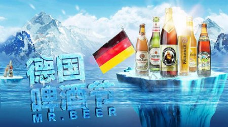 德国啤酒节海报设计