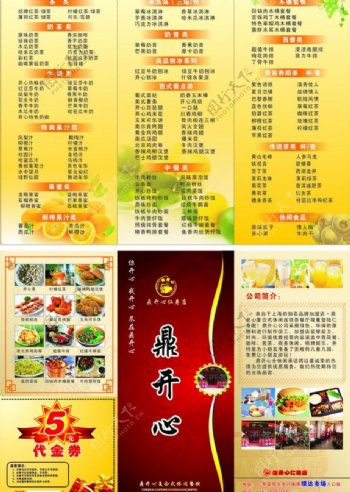 小吃菜谱宣传折页