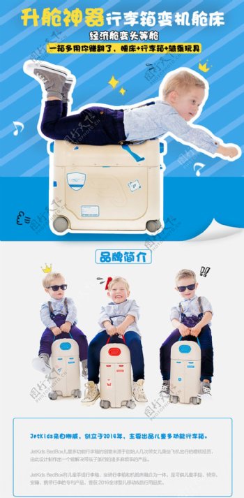 儿童行李箱