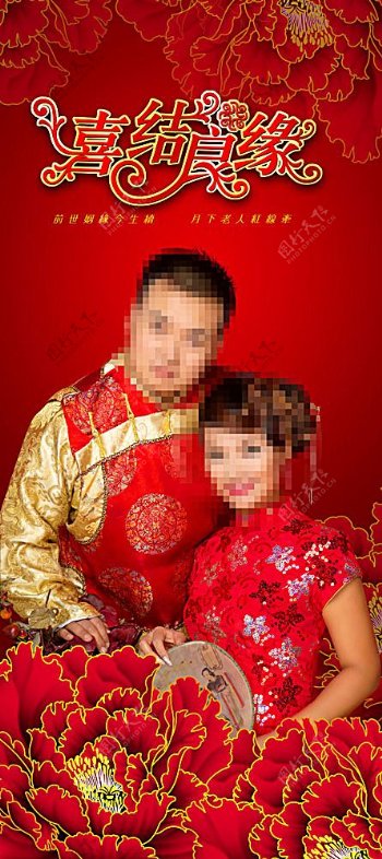 中式婚礼展架模板