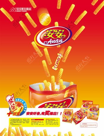 安安虾条薯片食品广告PSD素材