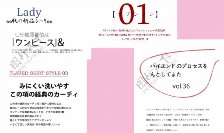 淘宝排版日文字体素材