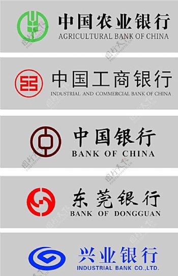 银行LOGO及中英文图片