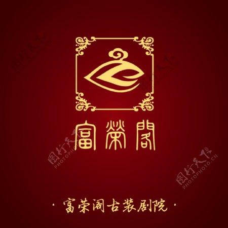 茶馆剧院logo设计