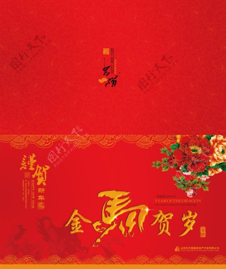 春节贺卡明信片图片