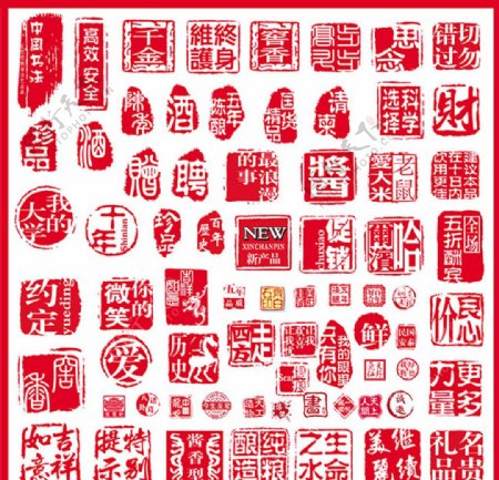 中国风红色印章印迹