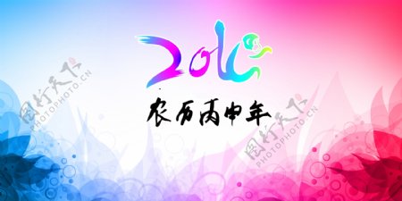 创意2016年新年背景图片