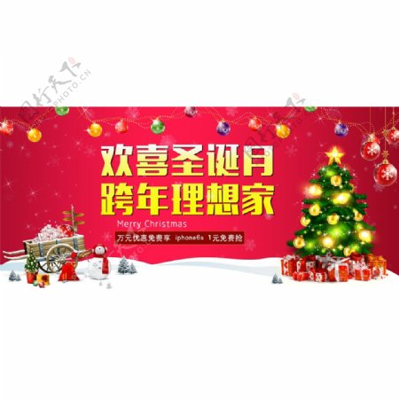 2015圣诞红色喜庆海报素材