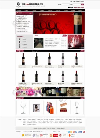 红酒网站PSD