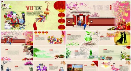 中国风传统海报设计集