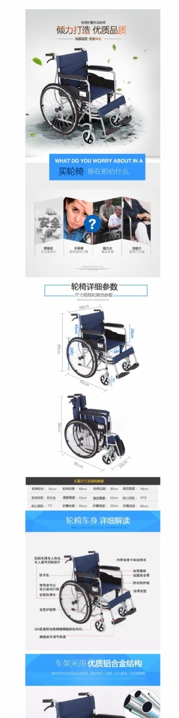 老年代步车手动轮椅详情PSD