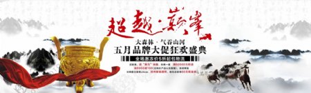 五月中国风家具海报