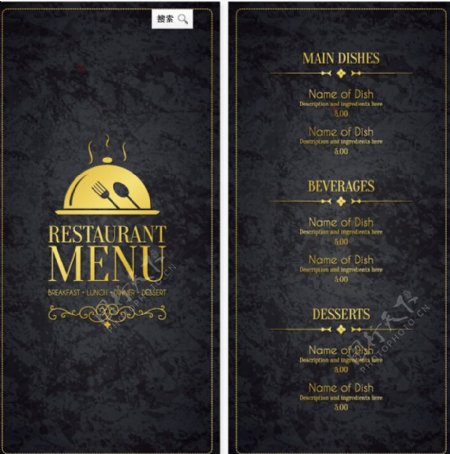 免费餐厅菜单模板矢量素材