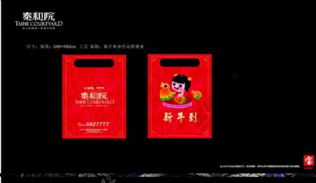 红色礼包中国风平面设计广告设计