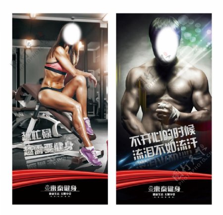 健身海报健身灯箱健身广告