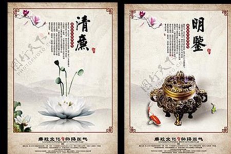 中国风文化展板设计