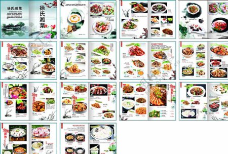 传统湘菜菜谱图片