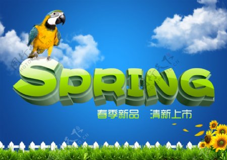 春季清新上市海报广告PSD素材
