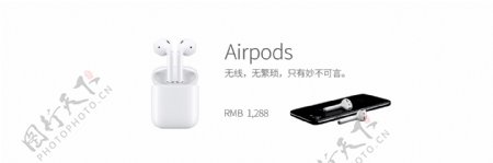 iphone7耳机Airpods