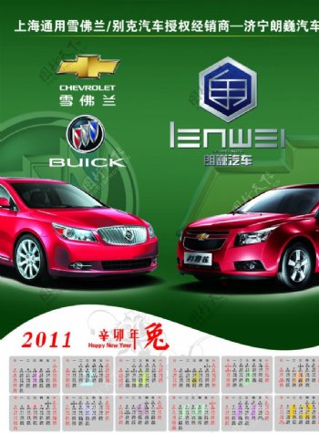 汽车商广告宣传2011年海报