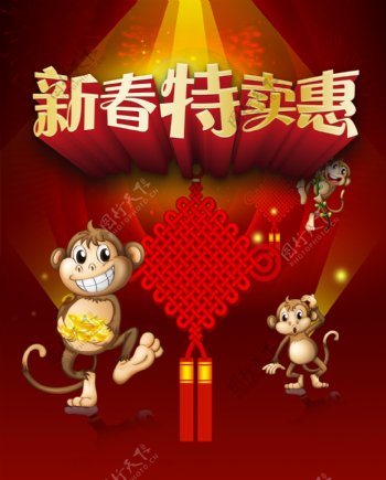 2016猴年喜庆大气图片